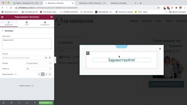 55. Как сделать PopUp с информацией после отправки сообщения с формы обратной связи сайта WordPress смотреть онлайн