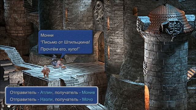 Трено. Tetra Master. Ч. 16 (FF IX PC + Moguri Mod + RUS) смотреть онлайн