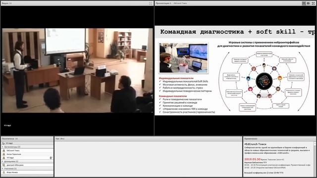 Сбор цифрового следа и его разметка на индивидуальном компетентностном профиле Университета 20.35 смотреть онлайн