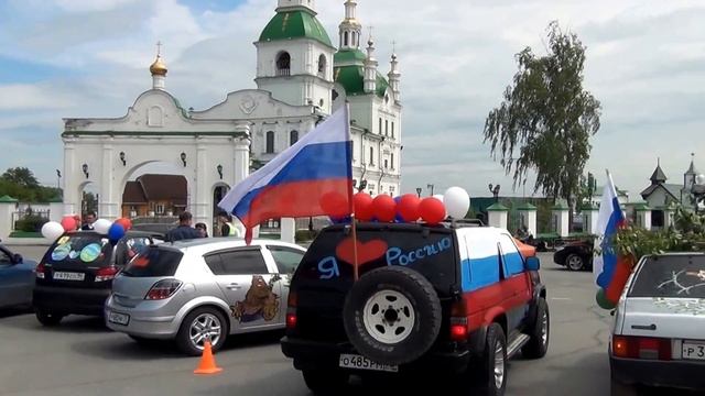 Ялуторовскиий автопробег прибыл под раздачу.... 12 июня 2017 смотреть онлайн