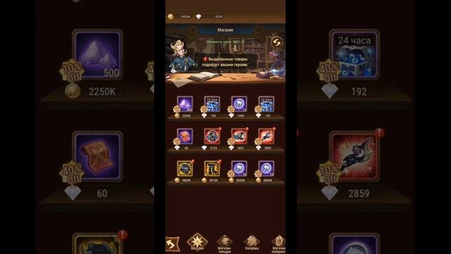 AFK ARENA - гайд по прокачке "Снаряжения". Как качать! Где Покупать! Когда падает! смотреть онлайн