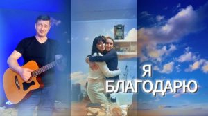 СЕМЬЯ. Премьера песни. Александр Рыбинский. Текст и аккорды в описании