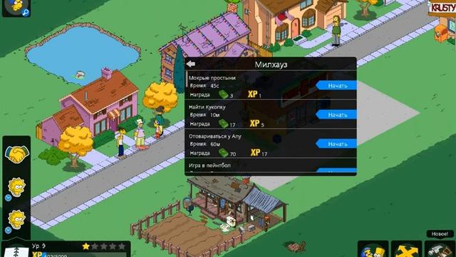 Мини обзор на игру Simpsons springfield tapped out смотреть онлайн