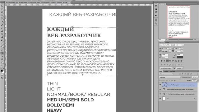 6 занятие текст смотреть онлайн