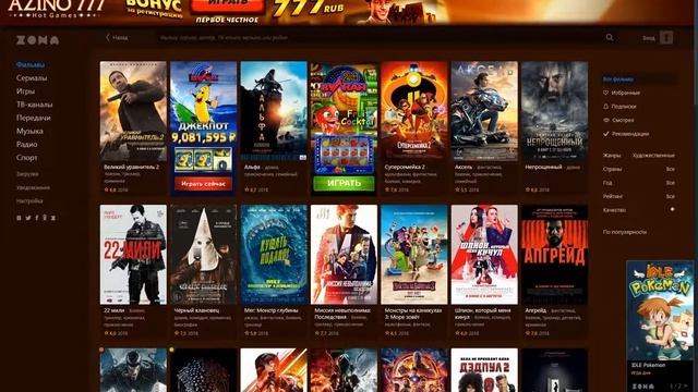 Приложение для установки игр ZONA|Стоит ли использовать? смотреть онлайн