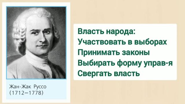 Краткий пересказ §2 Эпоха Просвещения. Всеобщая история нового времени 8 класс смотреть онлайн