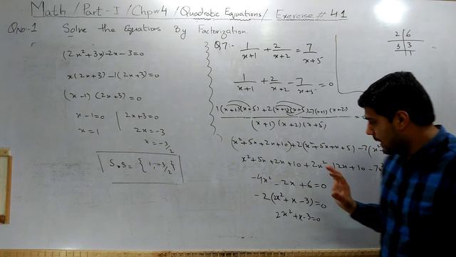 Math/F.Sc-I/Chapter#4/Exercise#4.1/Question#7|CHAI AND TUTION смотреть онлайн