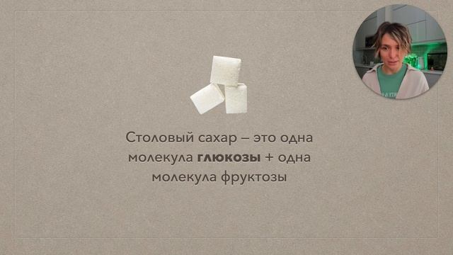 Интенсив САХАР. УРОК 1 ОСНОВЫ (часть 1) смотреть онлайн
