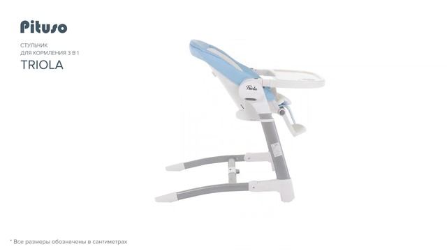 Стульчик для кормления Pituso Triola 3 в 1 смотреть онлайн