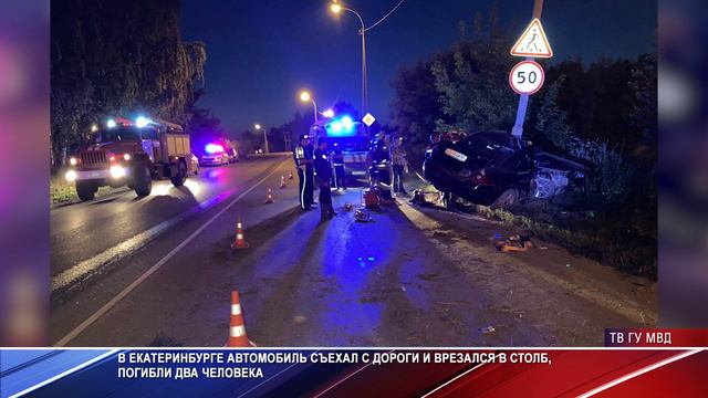 Автомобиль врезался в столб смотреть онлайн