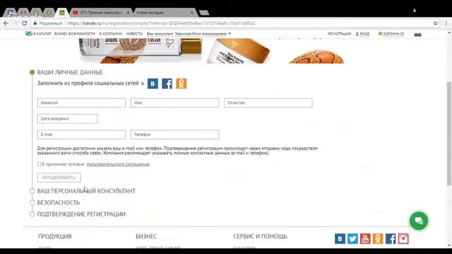 Работа с личным кабинетом Тианде Корпорации смотреть онлайн