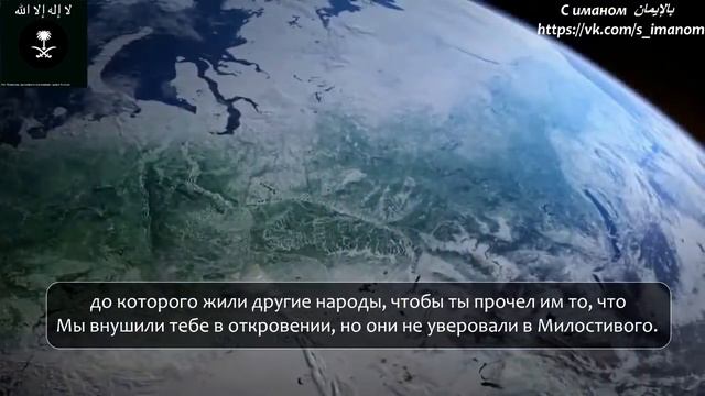 Абу Аус - Сура 13 "ар-Раад" (Гром), аяты (26-31) смотреть онлайн