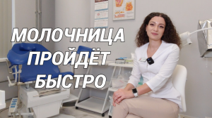 Как легко вылечить МОЛОЧНИЦУ? Причины, симптомы и лечение вульвовагинального кандидоза