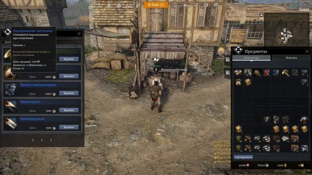 Conqueror's Blade Лайфхаки или вещи о которых вы не знали