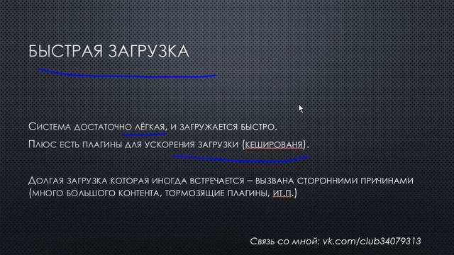 Преимущества движка WordPress смотреть онлайн