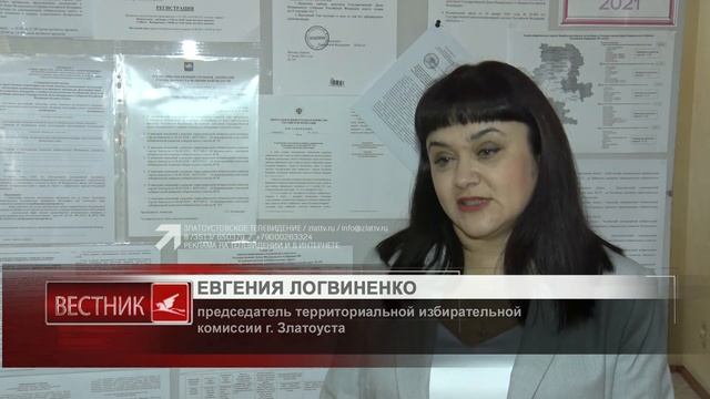 Завершилась регистрация кандидатов в депутаты Госдумы РФ по Златоустовскому одномандатному округу смотреть онлайн