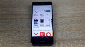 Как установить Алису на телефон Андроид?