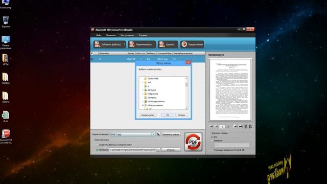 Как переконвертировать PDF в любой другой формат смотреть онлайн