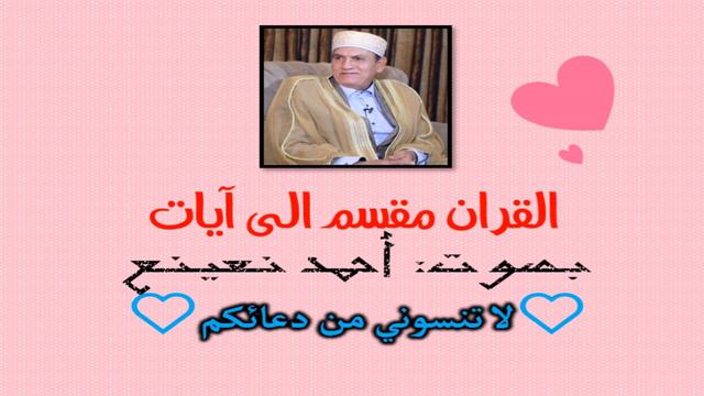 سورة الحاقة الآية آية رقم 51 surah AlHakka ayah The Quran is divided into verses أحمد نعينع смотреть онлайн