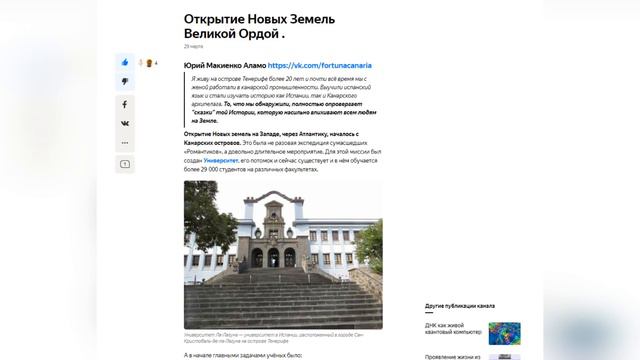 Ваганты это сибиряки с реки Вага.