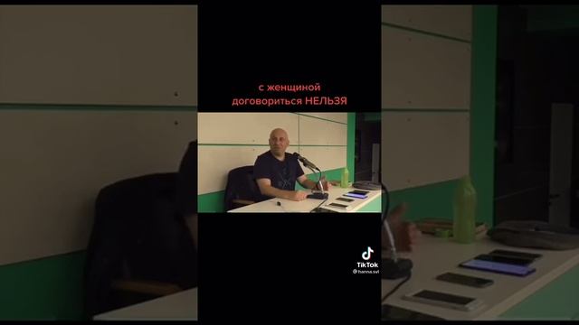 С женщиной договорится нельзя, она сильно изменчива.