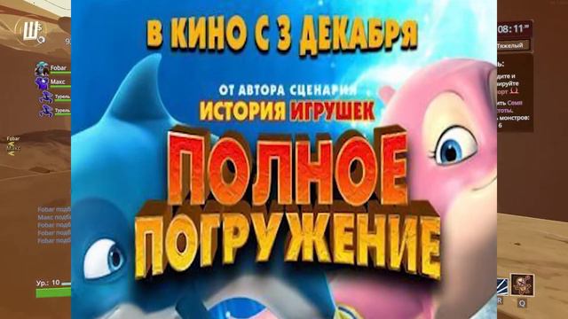 ПОЛНОЕ ПОГРУЖЕНИЕ смотреть онлайн