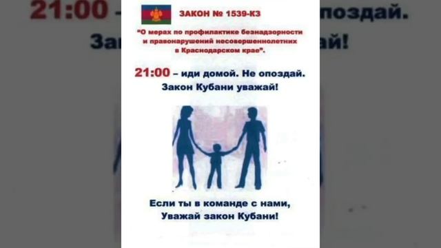Закон № 1539 - КЗ.mp4