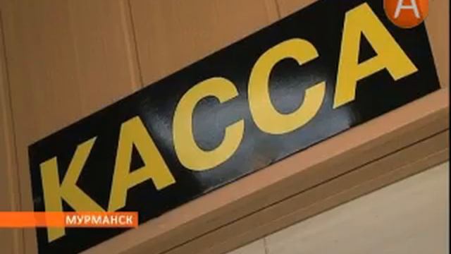 Любимый кинотеатр мурманчан скоро закроют на ремонт смотреть онлайн