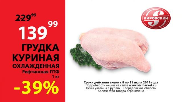 Грудка куриная охлажденная смотреть онлайн