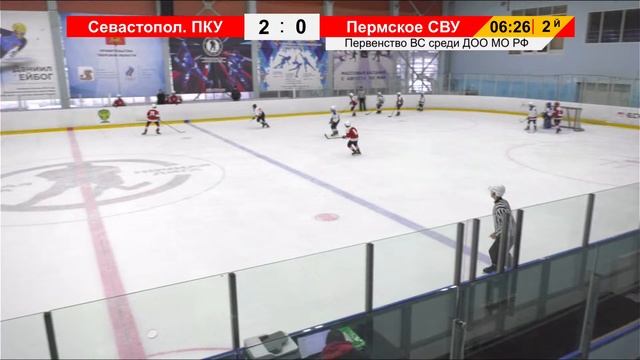 Севастопольское ПКУ - Пермское СВУ смотреть онлайн