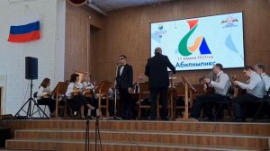 Илья Фомичёв. Ах ты душечка. Оркестр.