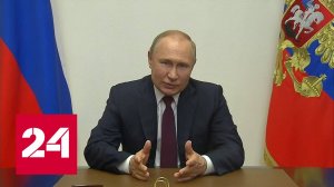 Обращение Владимира Путина к участникам конкурса "Большая перемена" - Россия 24 