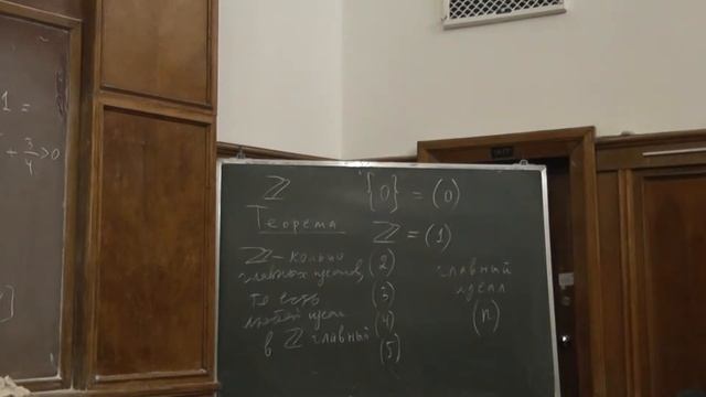 16 Расширения полей. Факторкольца и идеалы, деление с остатком смотреть онлайн