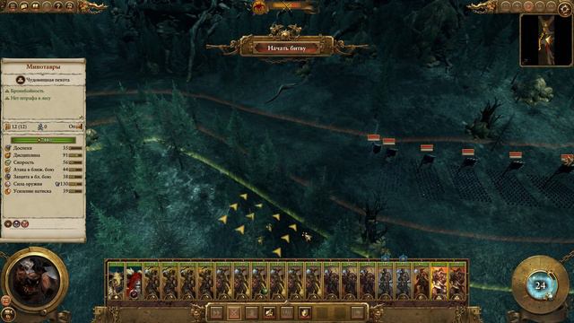 Прохождение Око за око Total War: Warhammer - #8 смотреть онлайн