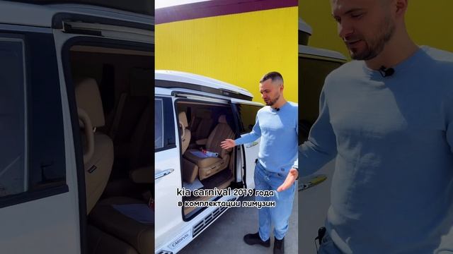 Kia Carnival - идеальный лимузин для двоих! смотреть онлайн