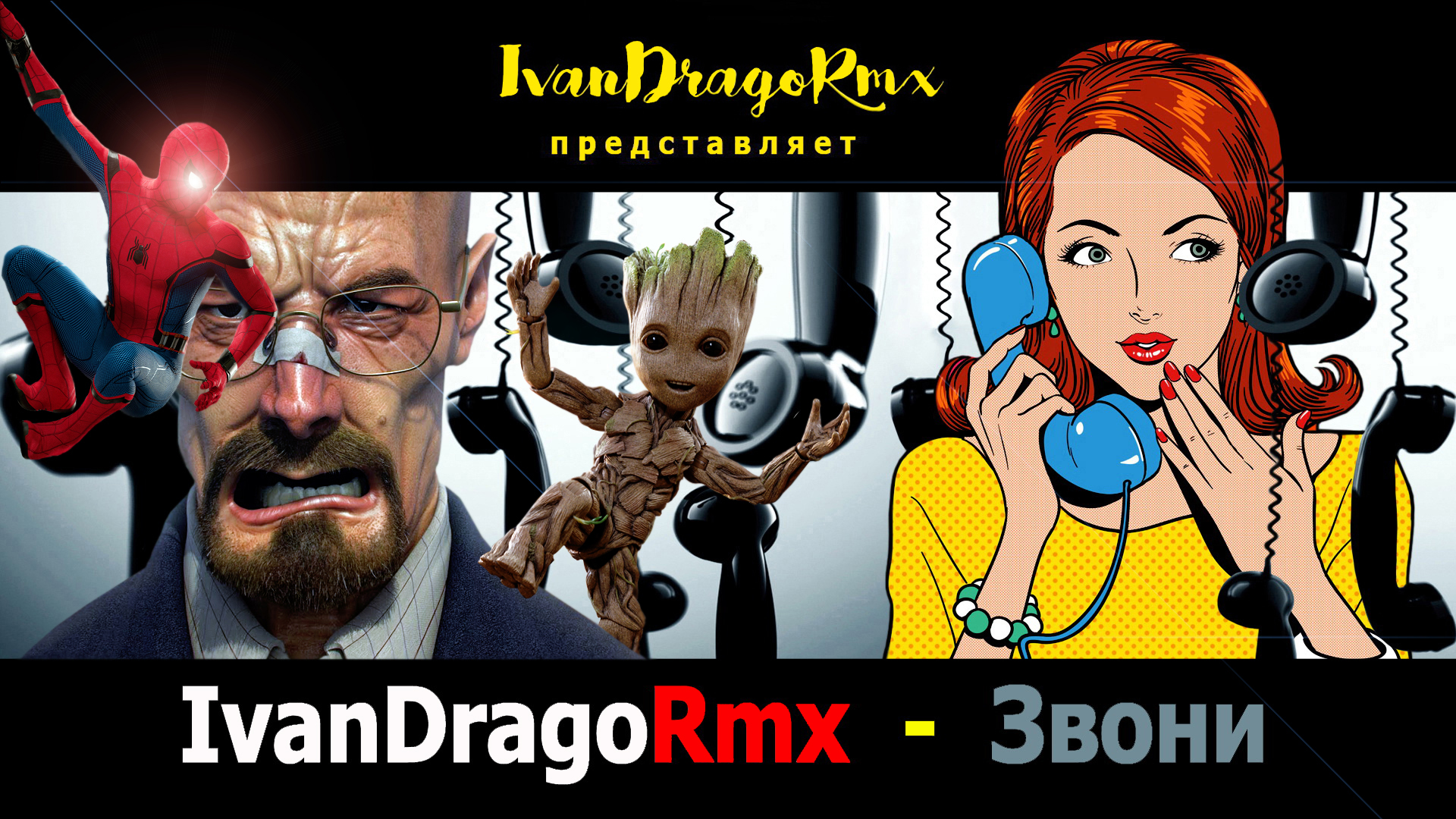 IvanDragoRmx - Звони смотреть онлайн