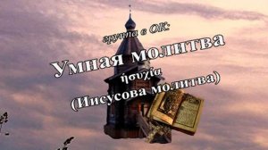 Царю Небесный.mp4