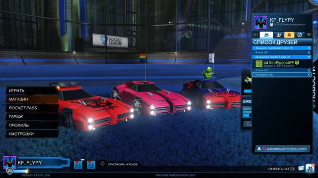 Рокет лига/играю с подпищками/стрим/футбол на машынах/хелоуин
