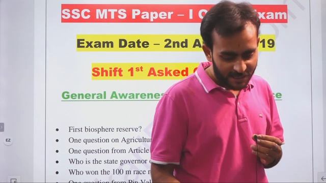 SSC MTS Tier I Exam 2019 | 2 Aug 2019, 1st Shift | Exam Analysis & Asked Questions with Pdf Downloa смотреть онлайн
