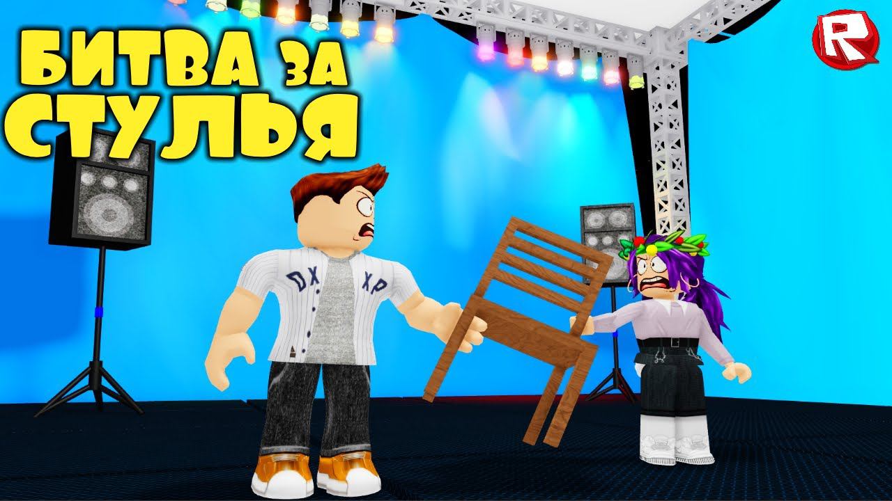 СХОДКА с ПОДПИСЧИКАМИ в роблокс I Весёлая Мария roblox смотреть онлайн