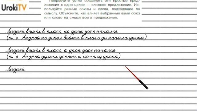 Упражнение №243 — Гдз по русскому языку 5 класс (Ладыженская) 2019 часть 1 смотреть онлайн