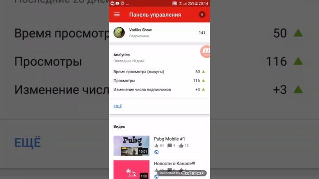Как выставить превью на телефоне ! смотреть онлайн