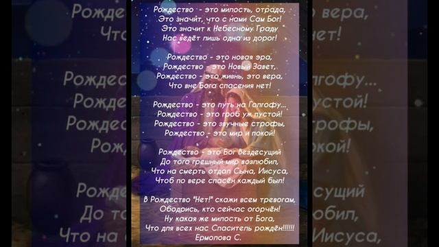 С РОЖДЕСТВЕНСКИМ СОЧЕЛЬНИКОМ, ДРУЗЬЯ! Христианское пожелание! смотреть онлайн