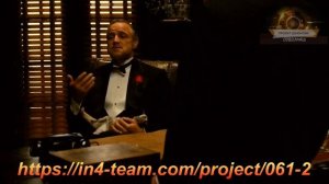 Совет от Дон Карлеоне!  Он знает, что говорит!