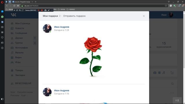 БЕСПЛАТНЫЕ ПОДАРКИ ВКОНТАКТЕ смотреть онлайн