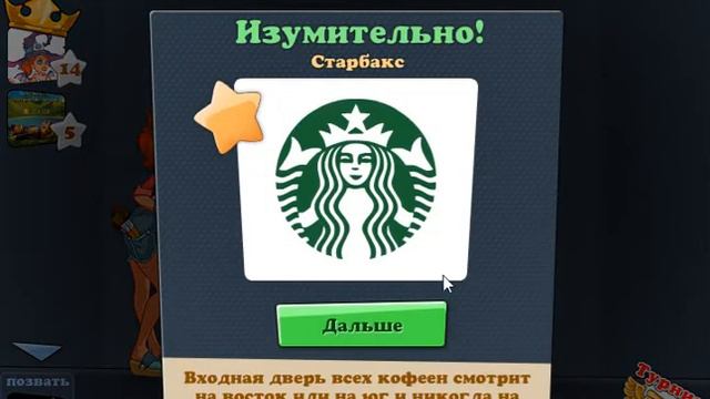 Ответы на игру Цветомир в одноклассниках на 5 уровень 4, 5, 6, 7 картинка смотреть онлайн