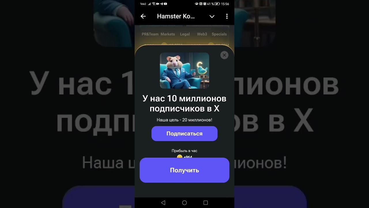 Комбо карты Hamster Kombat 26 - 27 июля 2024: карты, секреты и как найти комбо сегодня в Хомяке смотреть онлайн