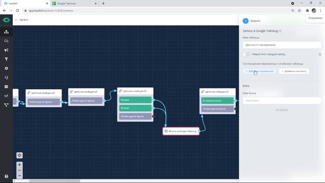 Чат-бот и Гугл таблицы. Интеграция Телеграм и Вайбер чат-ботов с Google Sheets смотреть онлайн