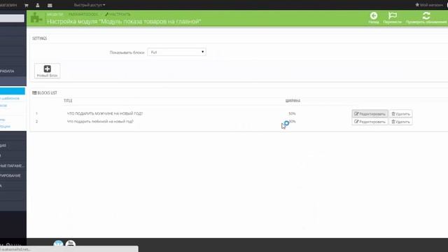 Многоуровневый каталог, пример работы смотреть онлайн