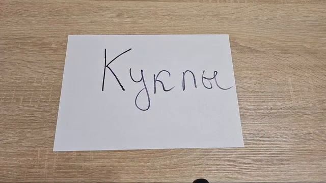 Как новичку начать Зарабатывать на Куклах СССР от 2000 $$$ смотреть онлайн
